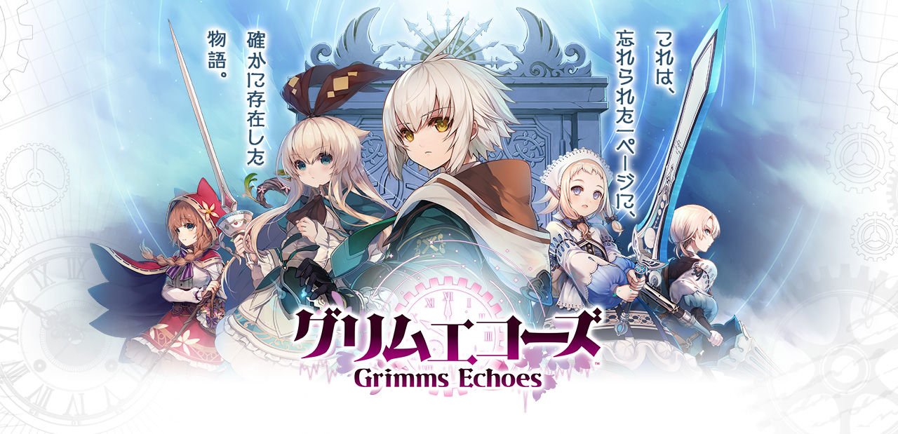 グリムエコーズ 星の上げ方 限界突破 スマーム速報 ソシャゲ攻略まとめ グリムエコーズ 星の上げ方 限界突破 スマーム速報 ソシャゲ攻略まとめ