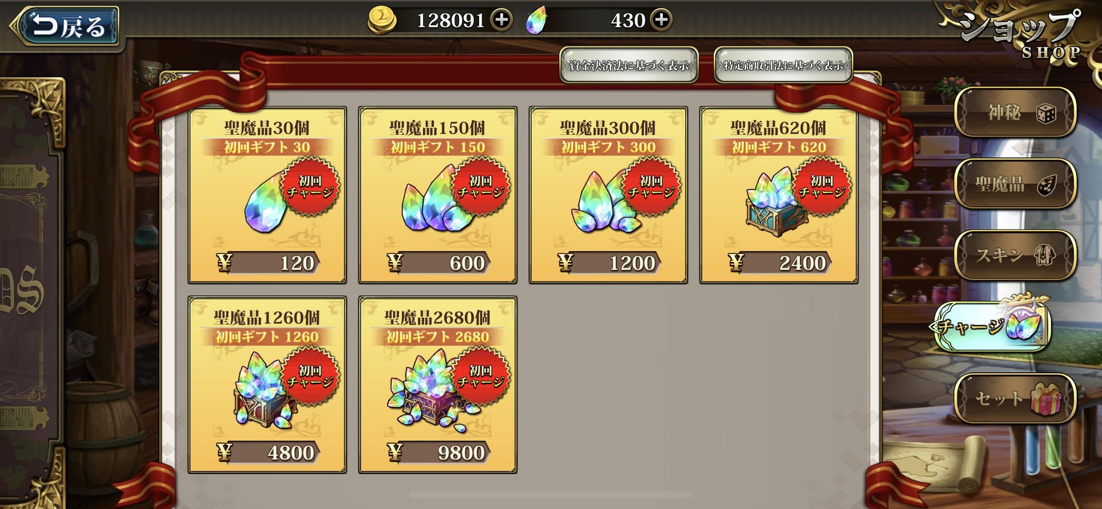 ラングリッサーモバイル 石をチケットに変えてるアホいる スマーム速報 ソシャゲ攻略まとめ