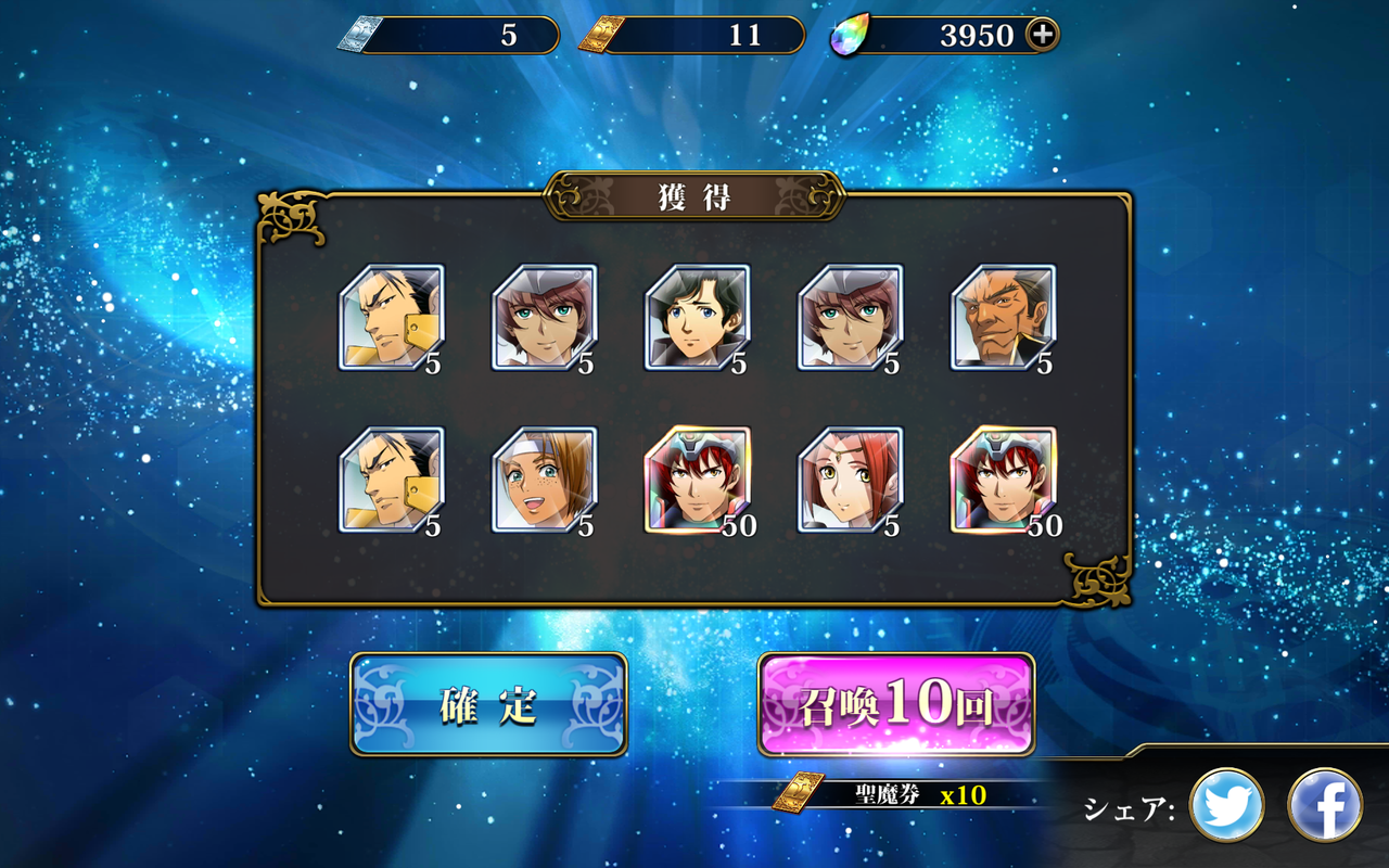 ランモバ 130連したらレディンの数がwwwww ラングリッサーモバイル スマーム速報 ソシャゲ攻略まとめ