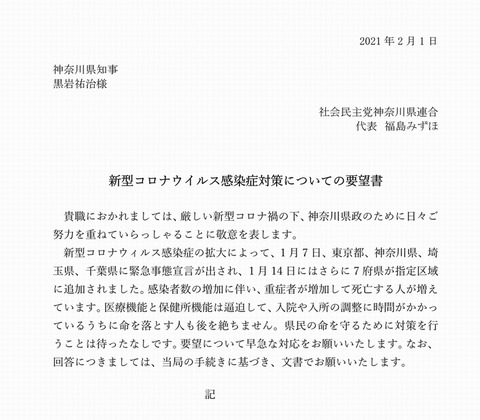 2021-2-1-kanagawa-yobo