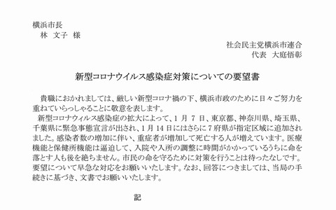 2021-1-28-yokohama-yobo