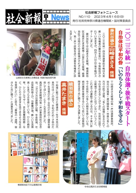 sdpk-2023-4-16_01