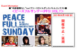 2021.09.19_中止_PFS_7_フライヤー