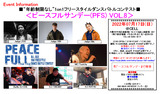 2022.07.17_PFS_8_フライヤー