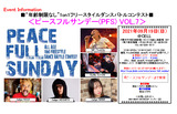 2021.09.19_PFS_7_フライヤー