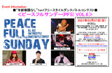 2021.03.07_PFS_6_フライヤー