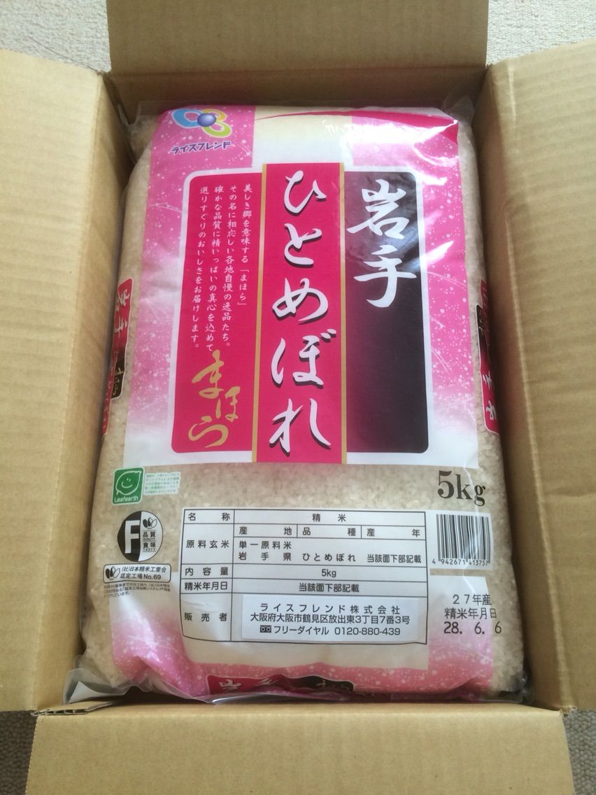 16年サカイ引越センターの株主優待が届いたよ 初心者の夢 現物株専業投資家 を目指すブログ