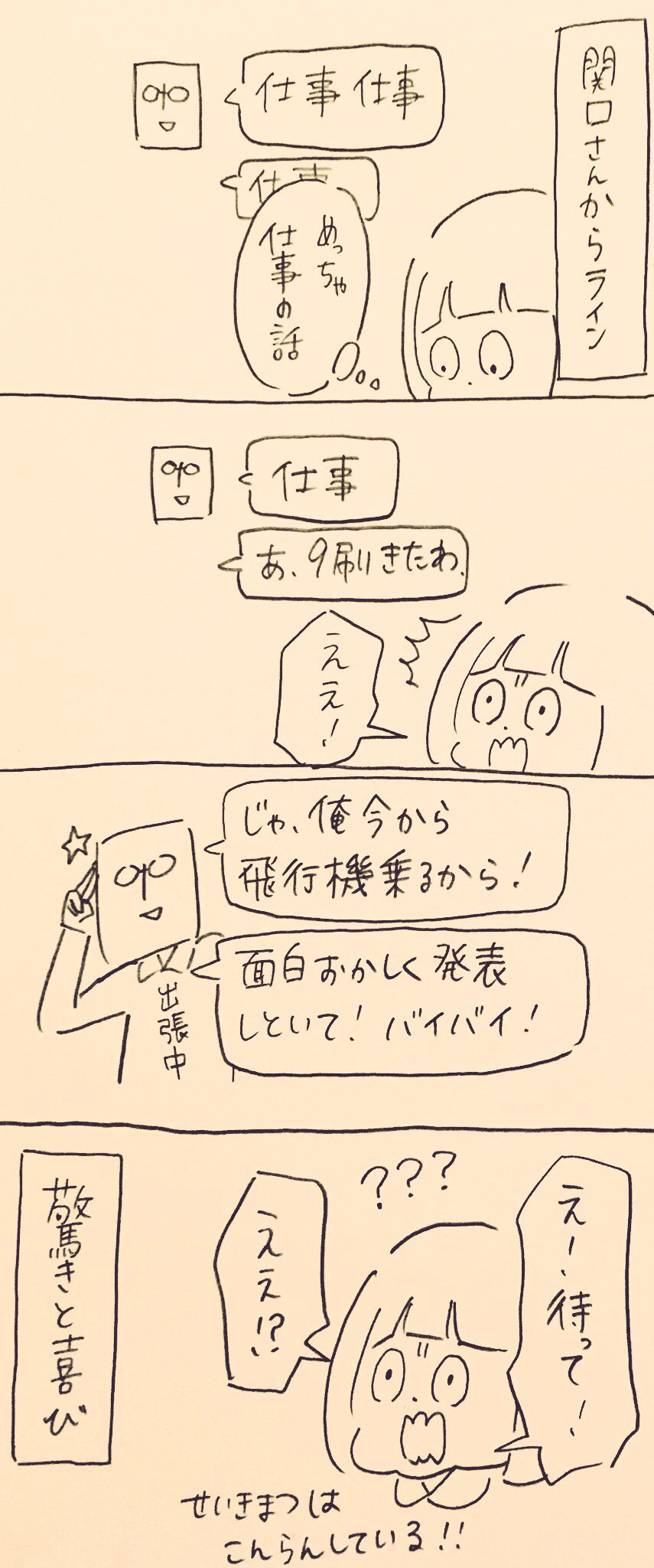 殺カレ死カノ9刷が決まったようです 世紀末絵日記 Powered By ライブドアブログ 殺カレ死カノ9刷が決まったようです 世紀末絵日記 Powered By ライブドアブログ