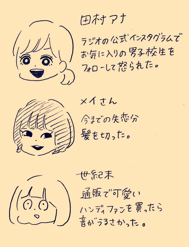 恋バナってまじ楽しいよね 世紀末絵日記 Powered By ライブドアブログ 恋バナってまじ楽しいよね 世紀末絵日記 Powered By ライブドアブログ