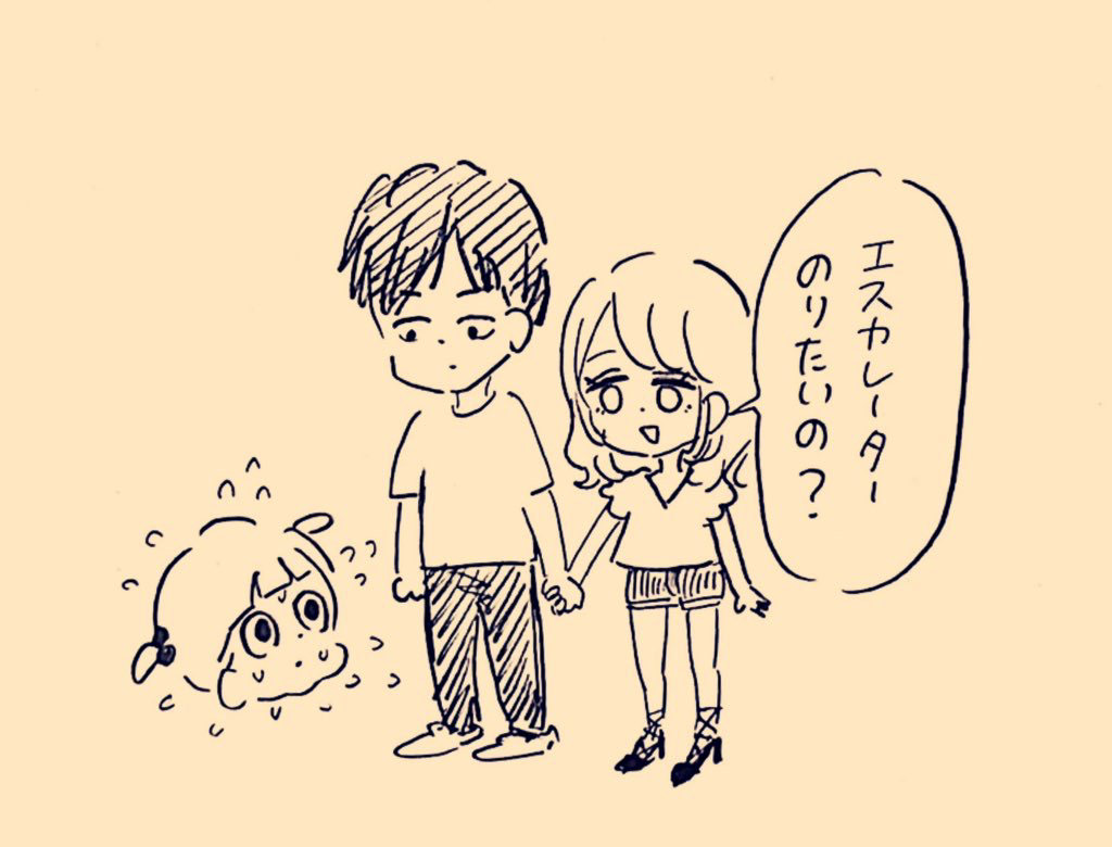 エスカレーターにのれない私 世紀末絵日記 Powered By ライブドアブログ