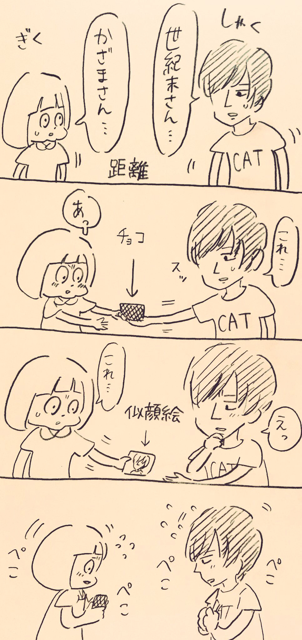 何故バンドからお仕事がもらえるのか 世紀末絵日記 Powered By ライブドアブログ