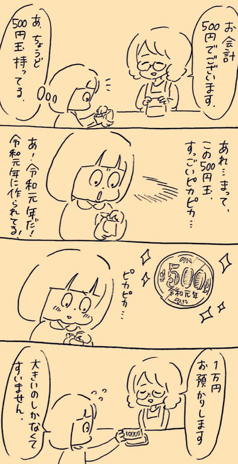 9月28日