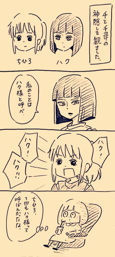 千と千尋の神隠しのことずっと考えてる 世紀末絵日記 Powered By ライブドアブログ 千と千尋の神隠しのことずっと考えてる 世紀末絵日記 Powered By ライブドアブログ