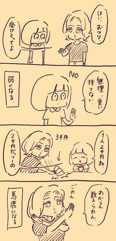 奢りたがりな私たち 世紀末絵日記 Powered By ライブドアブログ 奢りたがりな私たち 世紀末絵日記 Powered By ライブドアブログ