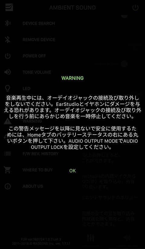 earstudio_app_46