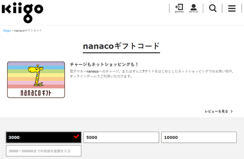 Kiigo_02