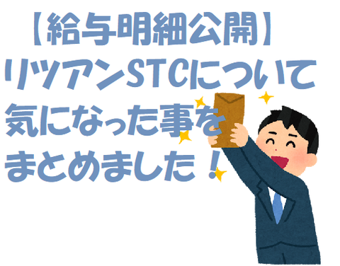 リツアン_ブログ