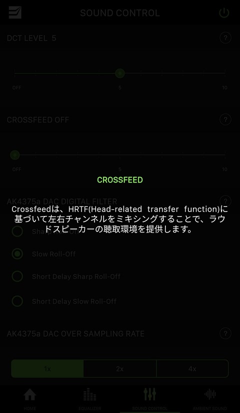 earstudio_app_39