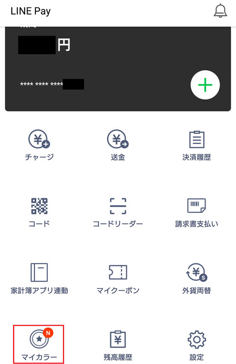 LINE pay_01