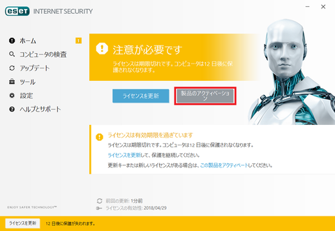 ESET_10