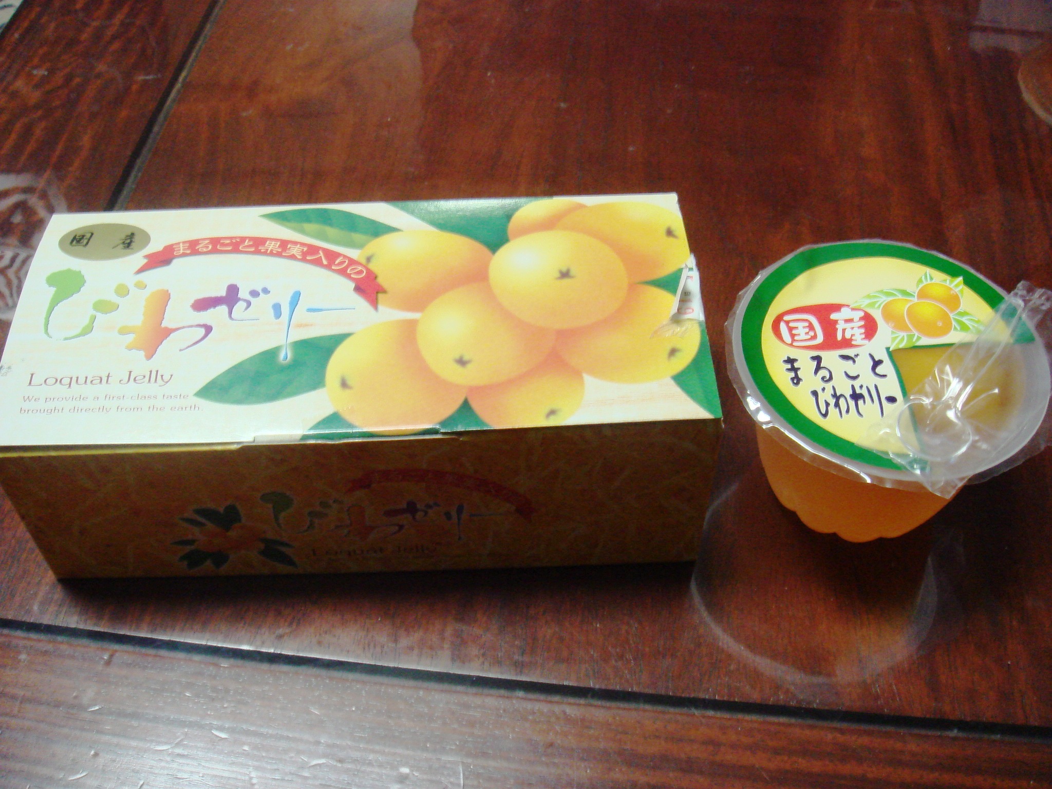 びわゼリー食べくらべてみた 館山の海より