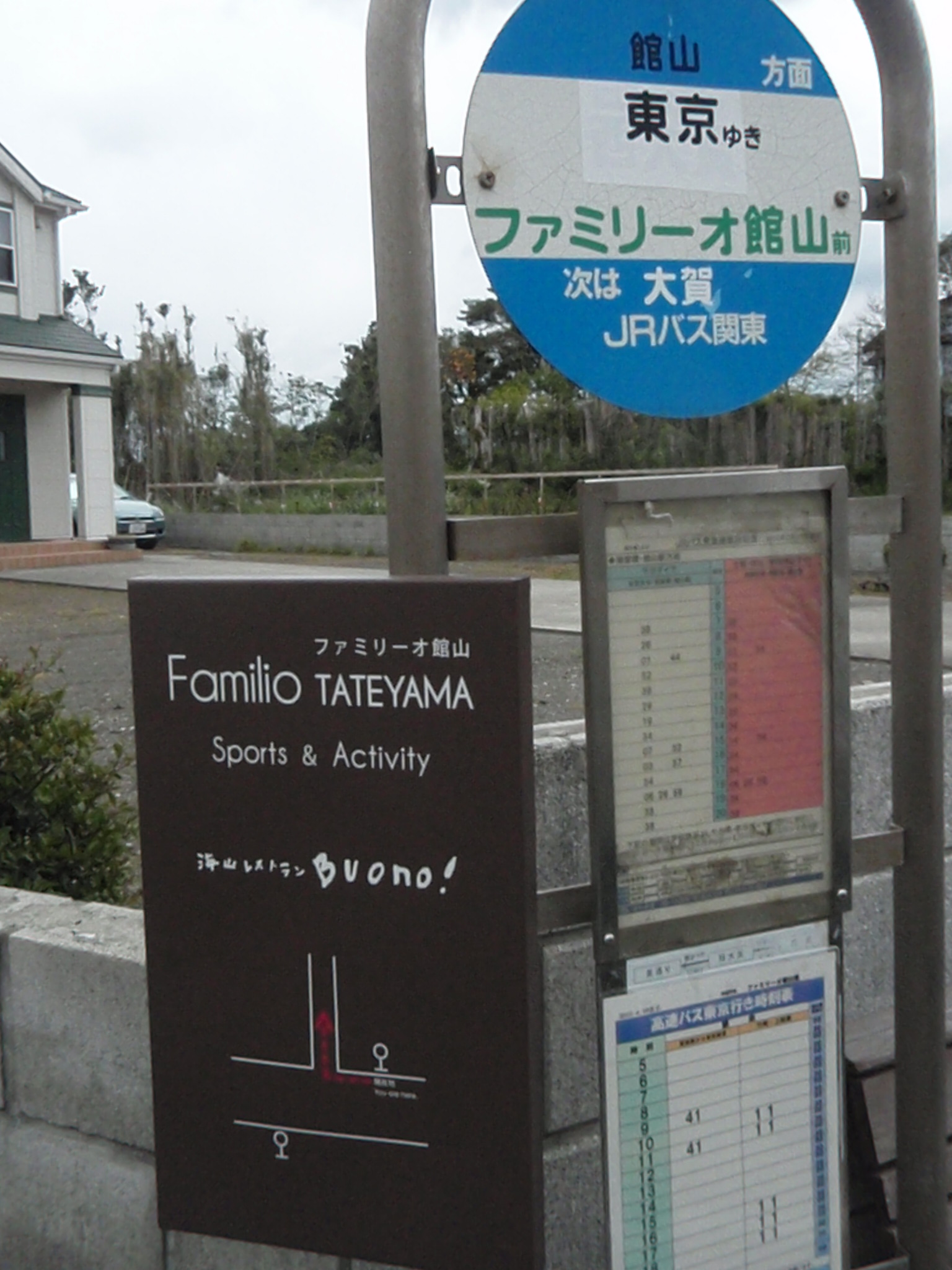 海山レストラン ボーノ に行ってきたよ 館山の海より