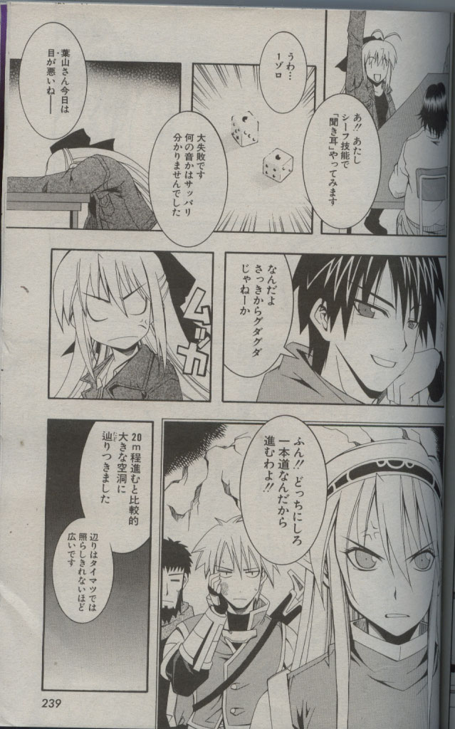 ｔｒｐｇ漫画 幻想主義 著 犬威赤彦 第３回感想 鴎の行くままに とあるｔｒｐｇ者の呟き