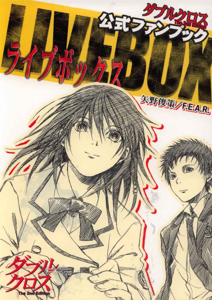 Amazon.co.jp: ダブルクロスThe 2nd Edition ソースブック