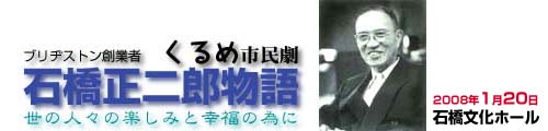 正二郎タイトル
