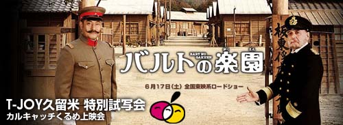 バルトの楽園1