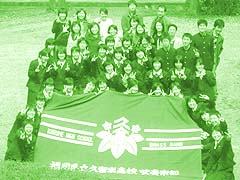 久留米高校吹奏学部
