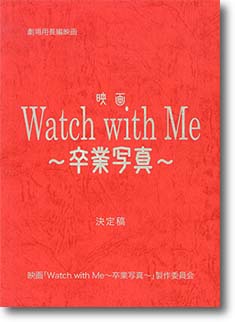 Watch with Me ´ȼ̿