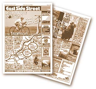 eastsidestreet創刊号