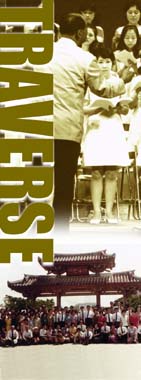 traverse12タイトル
