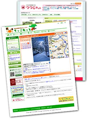 地域SNS