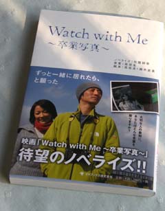 Watch with Me ~卒業写真~
