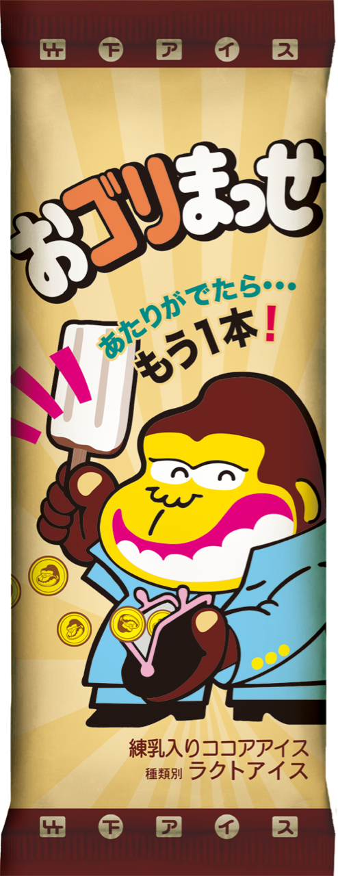 九州でよく食べてたアイスの話 竹下製菓株式会社さんのアイスが大好き 30代女子の日常blog