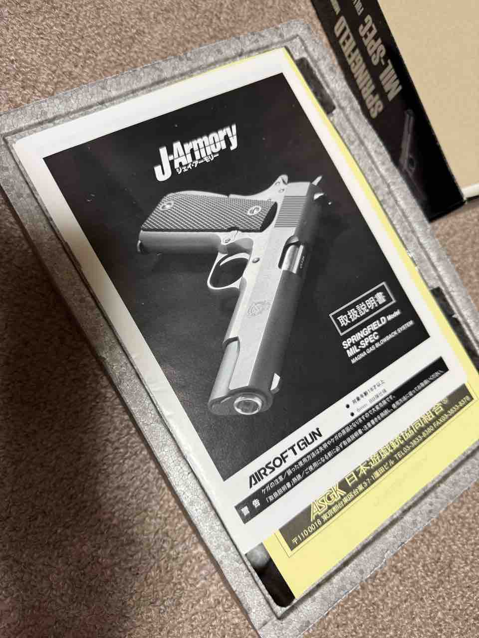 スプリングフィールド(SFA)ミルスペック」Jアーモリー