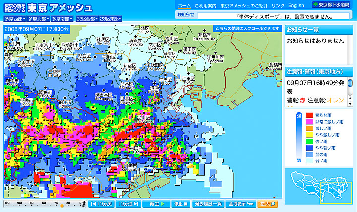 東京水道局 アメッシュ: 東京アメッシュ レーダー – QGDTMR