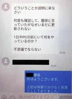 佐川急便でパワハラ自殺 「うそつき野郎」とメッセージ、会社は謝罪