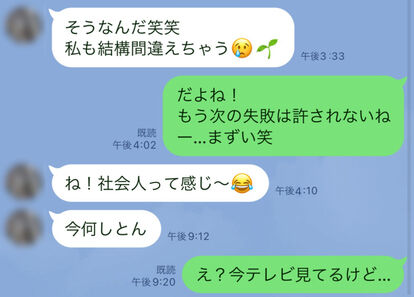 LINE