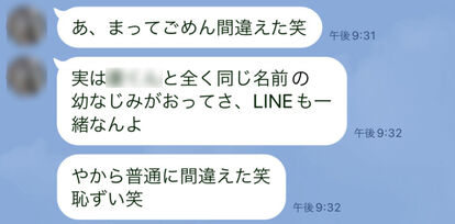 LINE