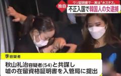 不正入国で韓国人の女逮捕 うそ証明書で カサネあんてな 最新のおすすめまとめアンテナサイト