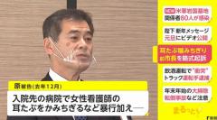 耳たぶかみちぎり 前雲南市長を略式起訴