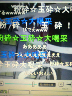 粉砕 玉砕 大喝采 Infinite Sky 粉砕 玉砕 大喝采 Infinite Sky