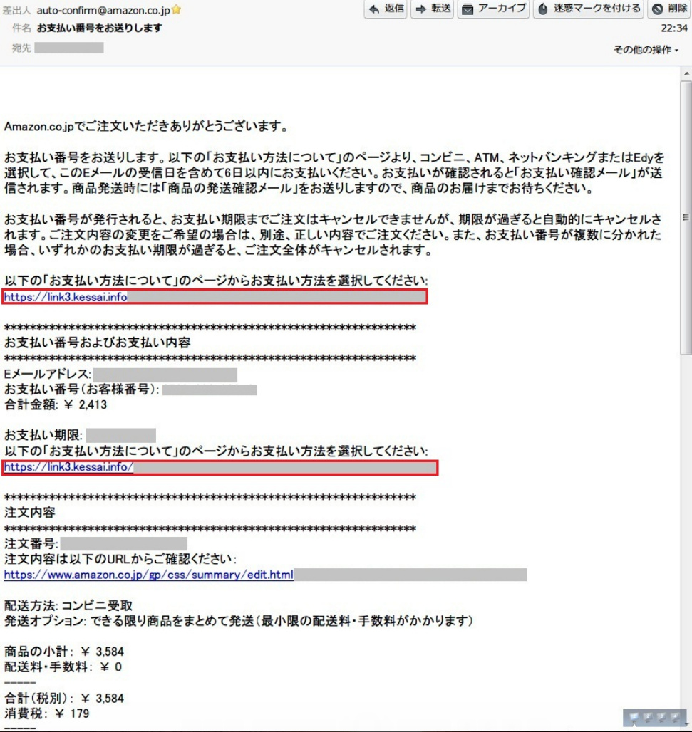 Amazonのコンビニ受け取りサービス全解説レポート~実際に買ってみた~ SeasideView's Bar Amazonのコンビニ受け取りサービス全解説レポート~実際に買ってみた~ SeasideView's Bar