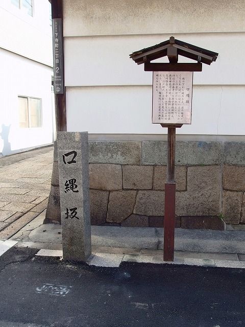 江戸時代の天文学者の史跡 海と旅と空と