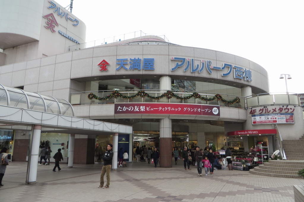 天満屋アルパーク All About Learn 天満屋アルパーク All About Learn