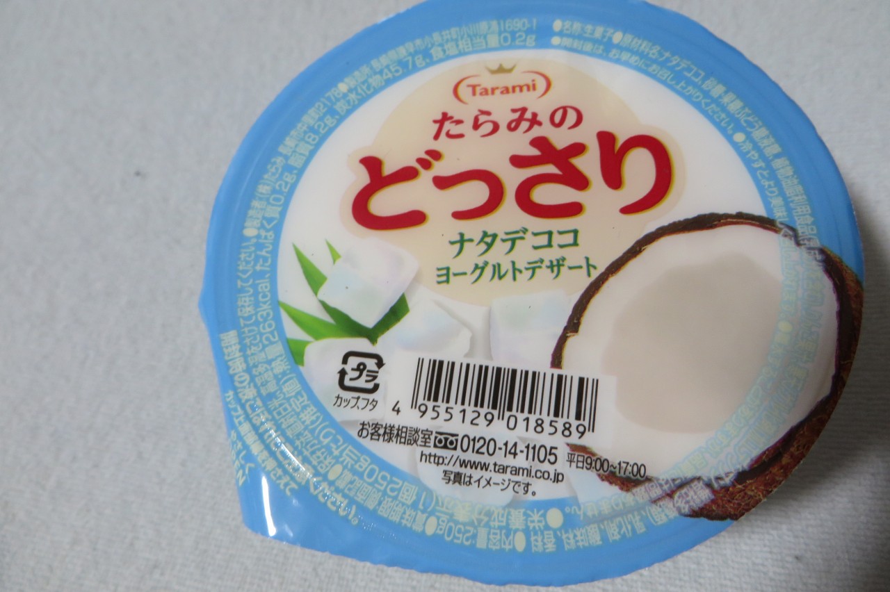 たらみのどっさり ナタデココヨーグルトデザート All About Learn たらみのどっさり ナタデココヨーグルトデザート All About Learn