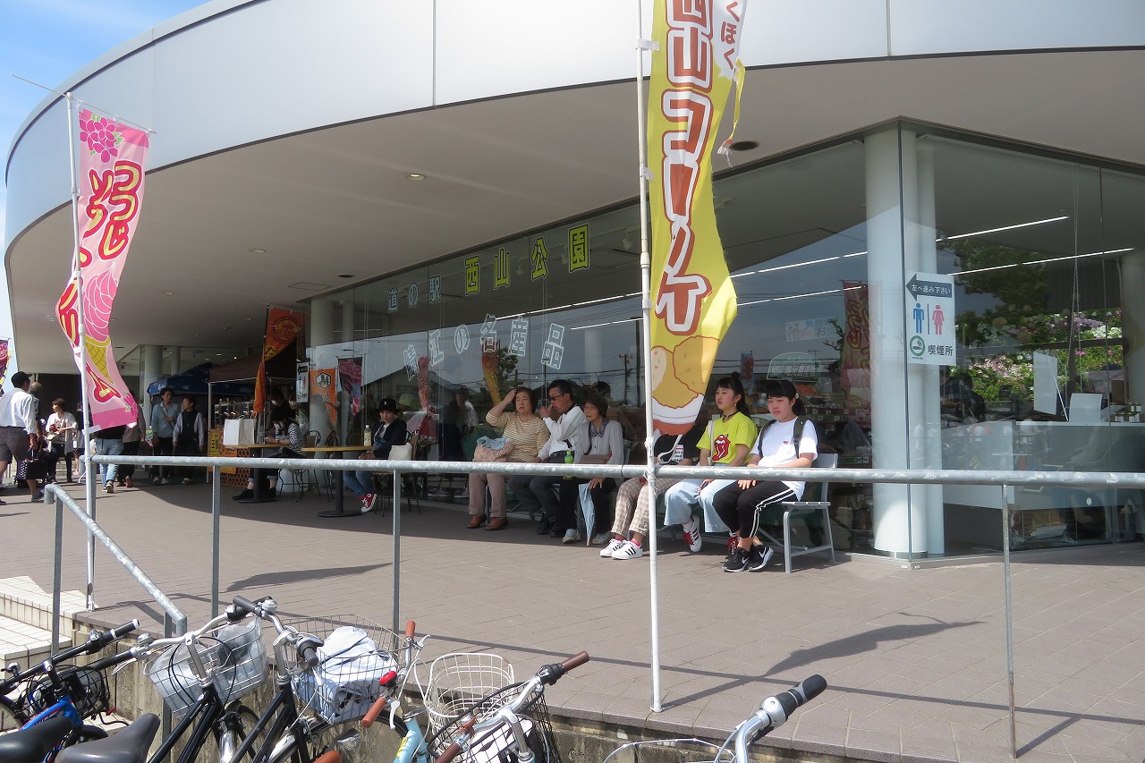 道の駅 西山公園 2019.5.5 ALL ABOUT LEARN 道の駅 西山公園 2019.5.5 ALL ABOUT LEARN